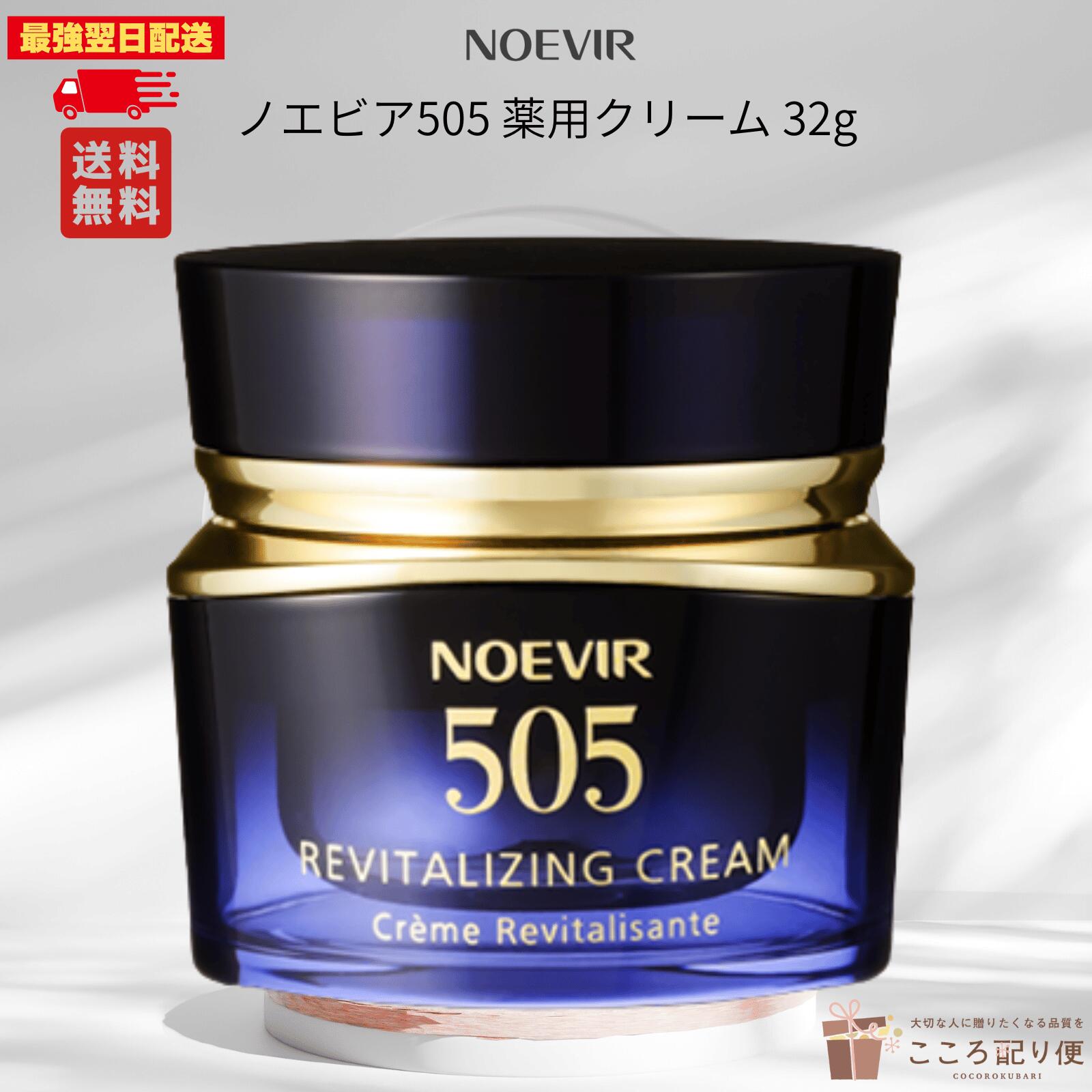 楽天市場】ノエビア505 薬用 クリームの通販