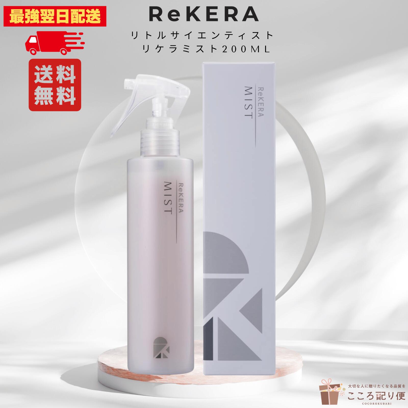 楽天市場】リケラミスト 詰め替えの通販