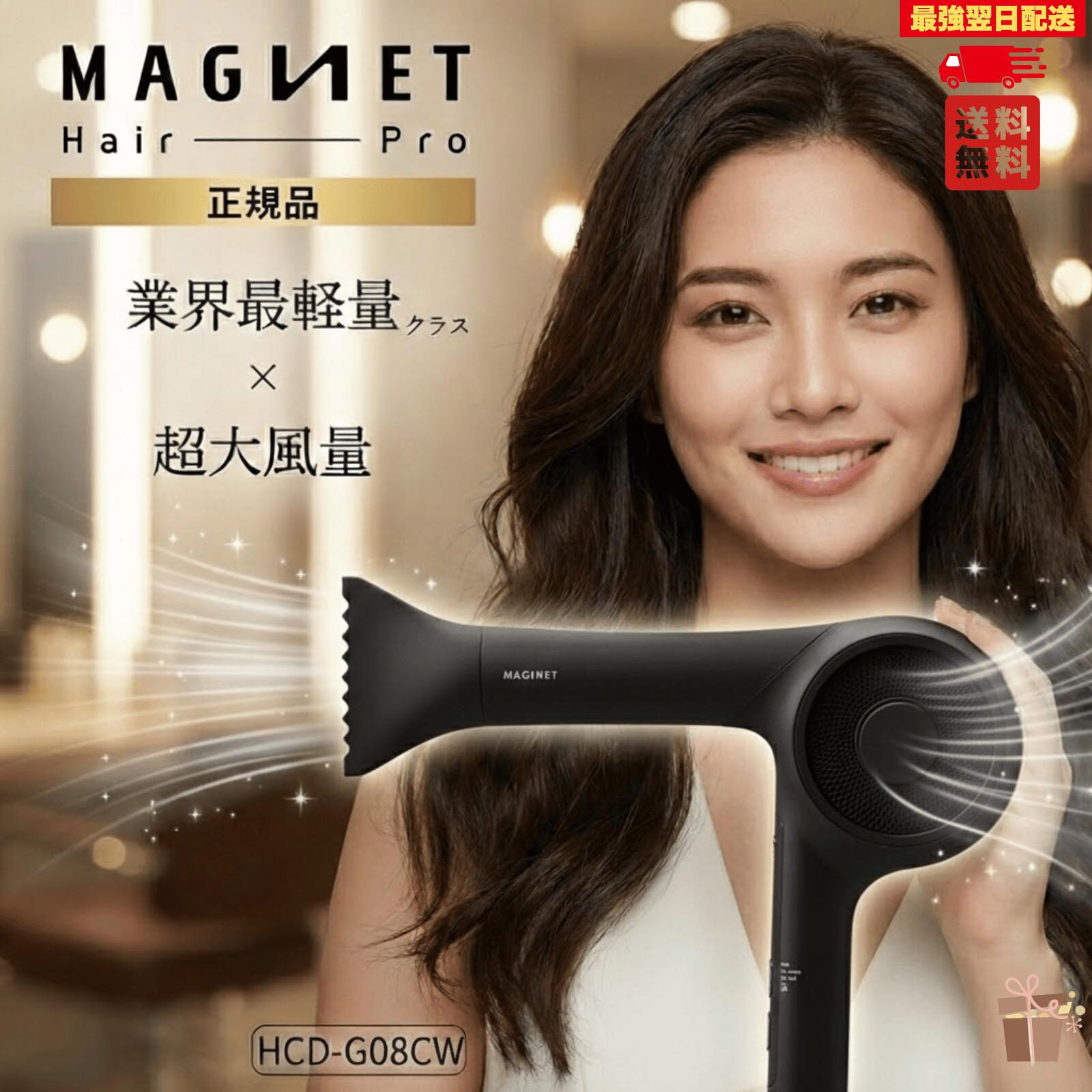 ヘアドライヤー マグネットヘアプロドライヤーゼロ」の人気商品一覧