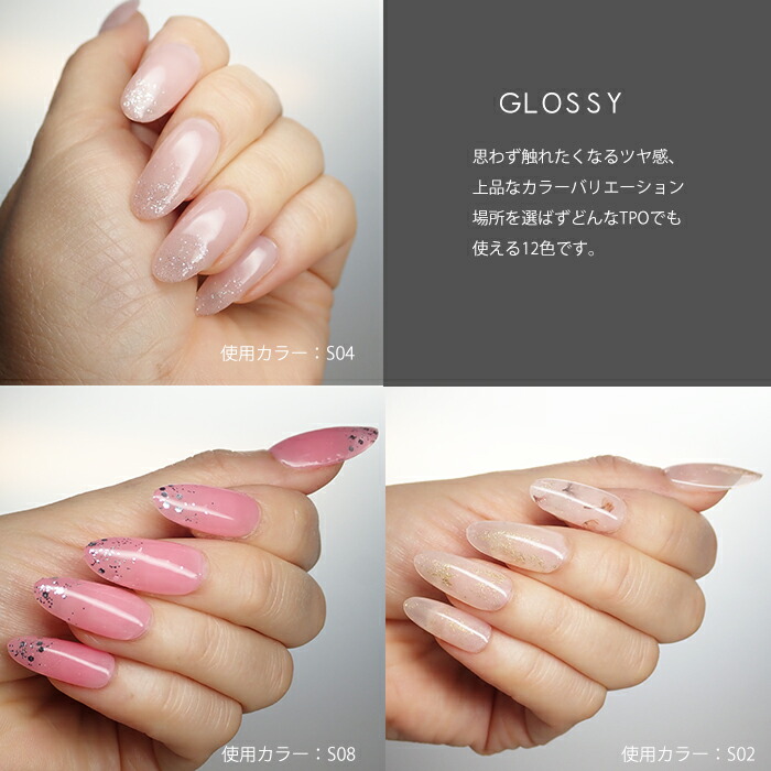楽天市場】グロッシーカラージェル 12色 シアーカラー 艶 グロッシー