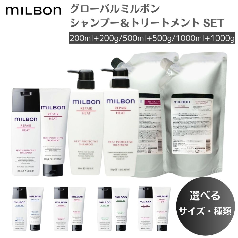 楽天市場】＼ポイント増量中／ グローバルミルボン シャンプー