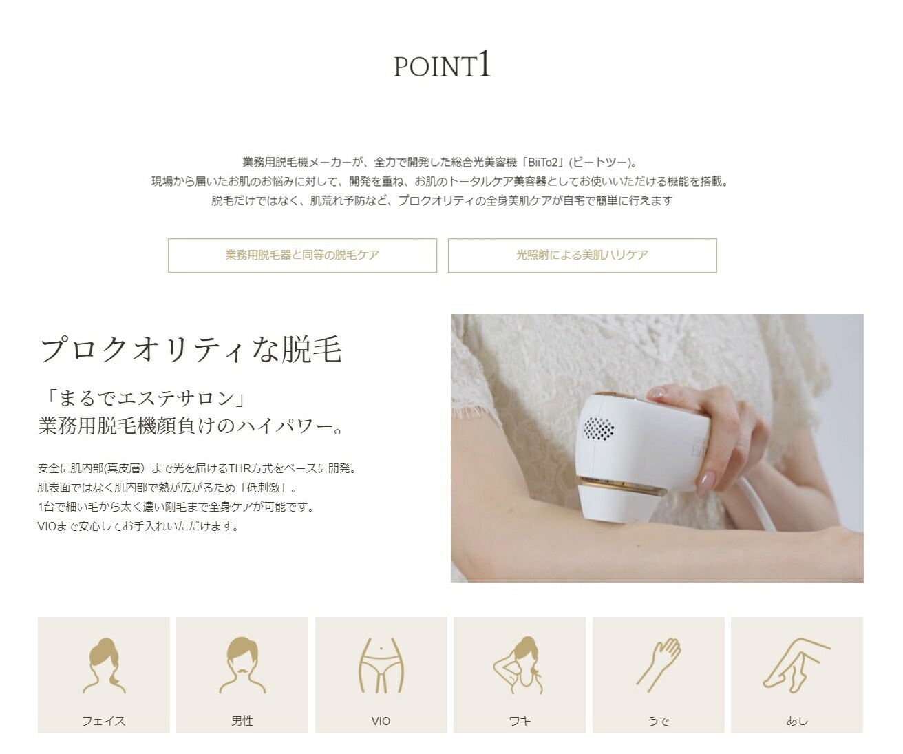 楽天市場】＼ポイント増量中／ 【在庫あり】脱毛器 ビートツー メンズ