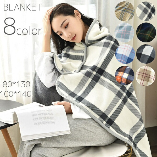 楽天市場】ブランケット 大判 男女兼用 肩掛け ポンチョ 80x130cm