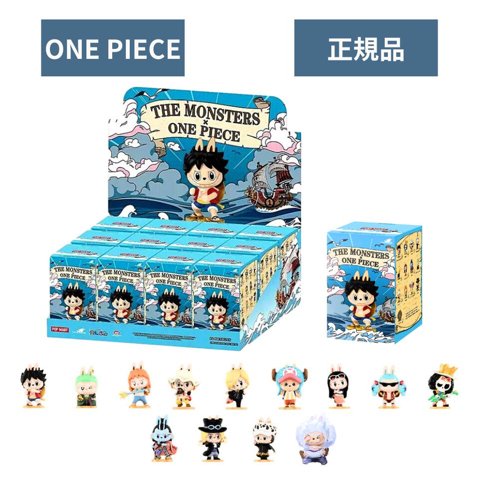 楽天市場】選択【正規品 ・ ONE PIECE 】POP MART ポップマート