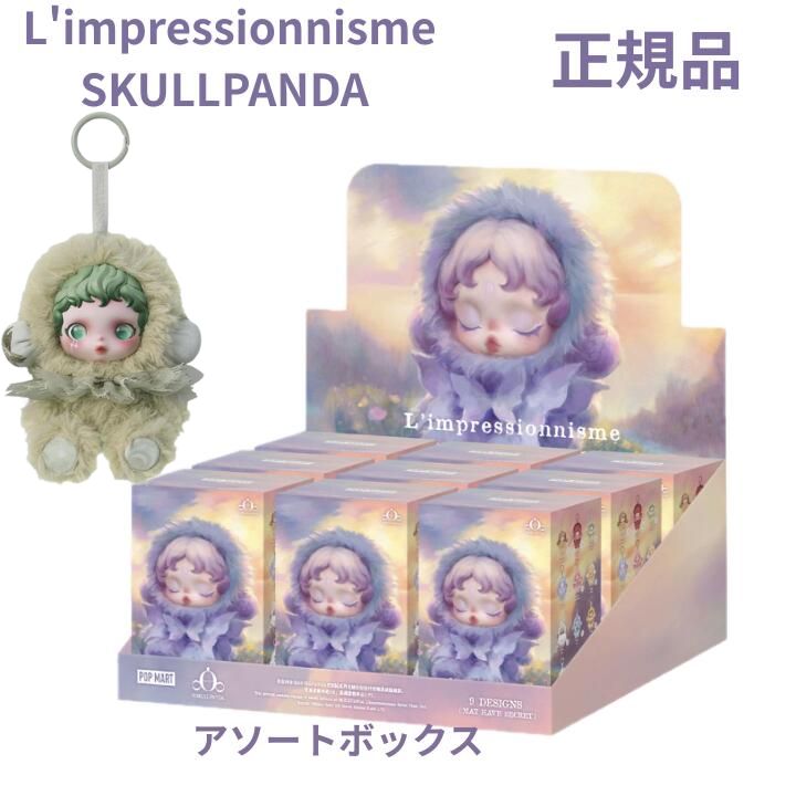 楽天市場】スカルパンダ アソートボックスの通販