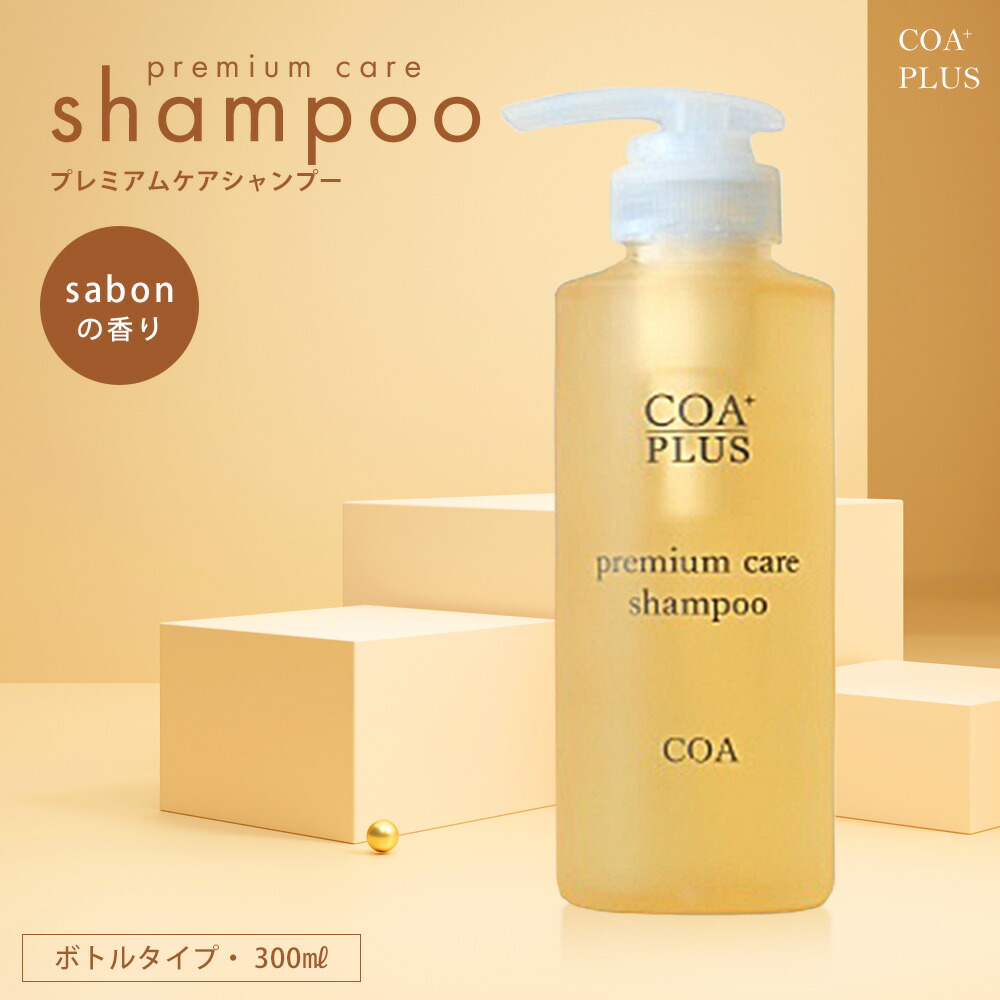 楽天市場】【COA GINZA公式】コアシャンプー 300mL COA+プレミアムケア