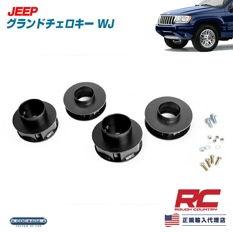楽天市場】Rough Country ラフカントリー 99-04 ジープ グランド