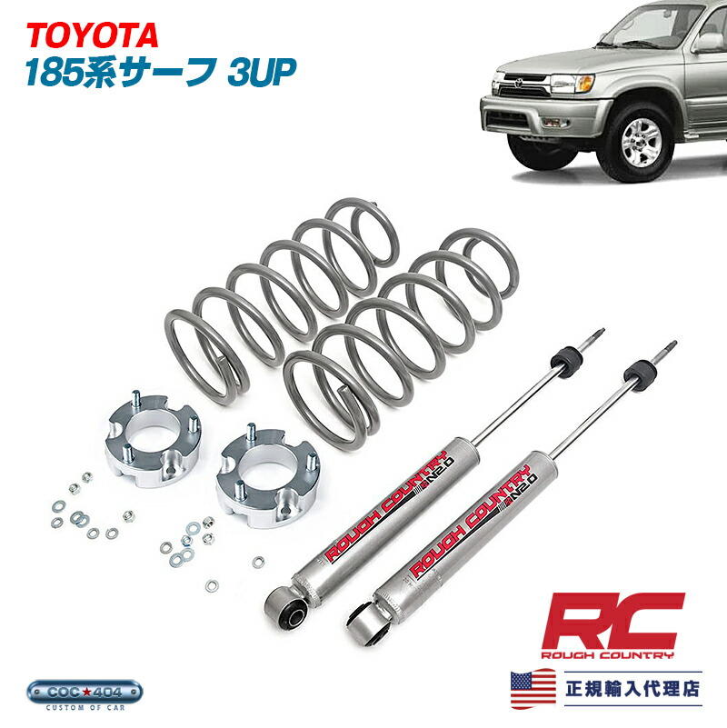 楽天市場】Rough Country ラフカントリー トヨタ 185系 ハイラックス