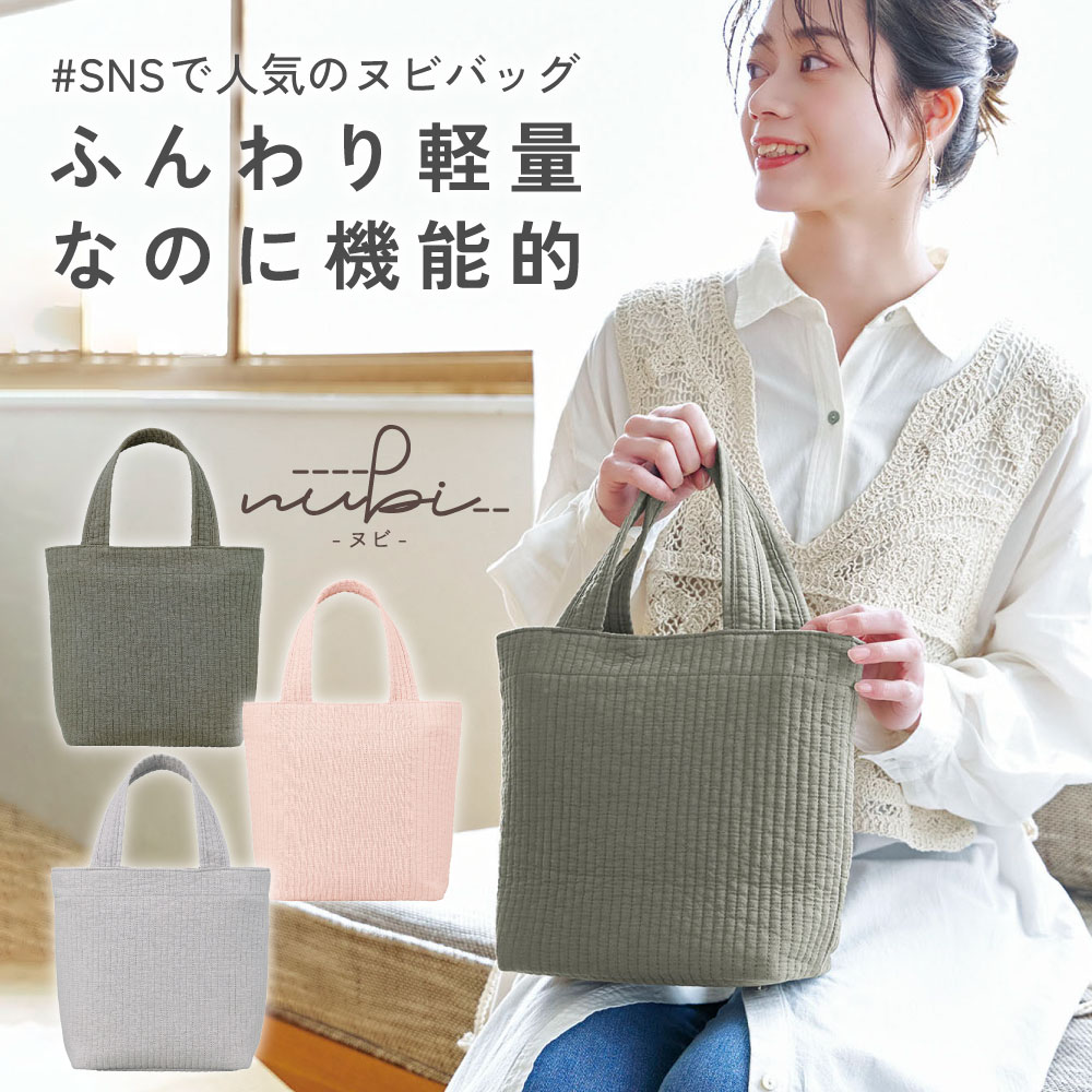 楽天市場】【nubi トートバッグ M】 マザーズバッグ トート 洗える