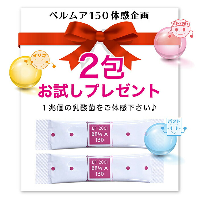 楽天市場】ベルムアクリーム EF-2001 乳酸菌入り全身用美容クリーム