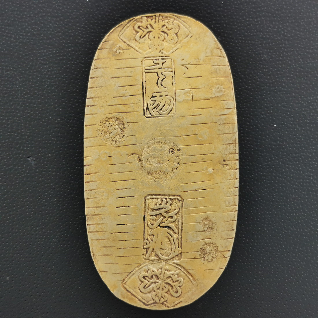 楽天市場】（古12）日本 元文小判金（真文小判）背 七福小判 小吉 鑑定