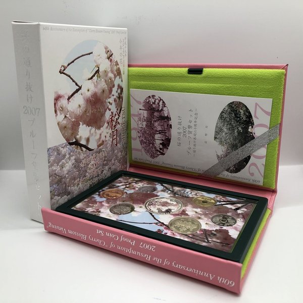 楽天市場】桜の通り抜け 2007 プルーフ貨幣セット 松月（平成19年