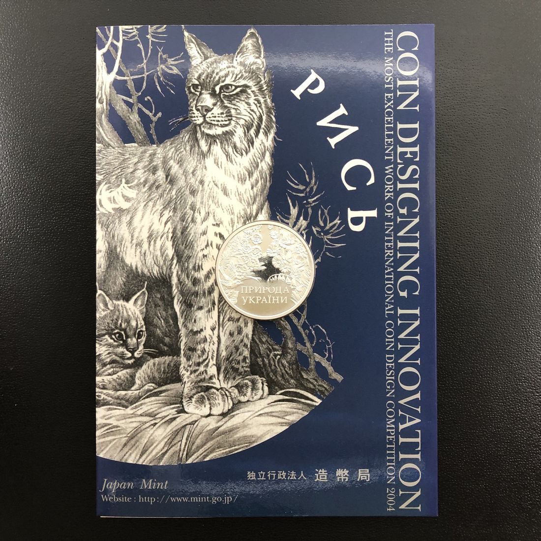 楽天市場】国際コイン・デザイン・コンペティション2004 『ウクライナ
