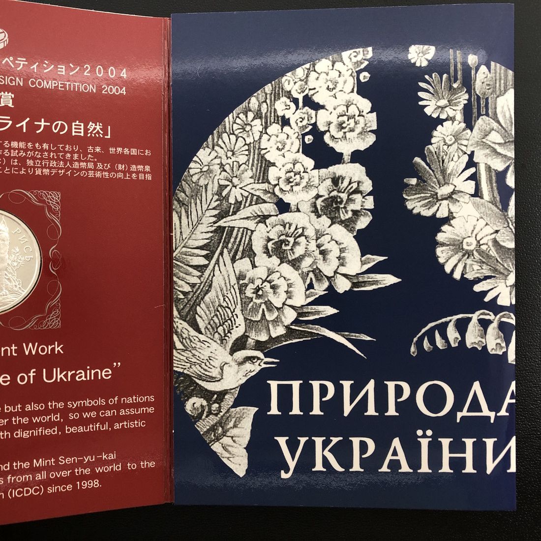 楽天市場】国際コイン・デザイン・コンペティション2004 『ウクライナ