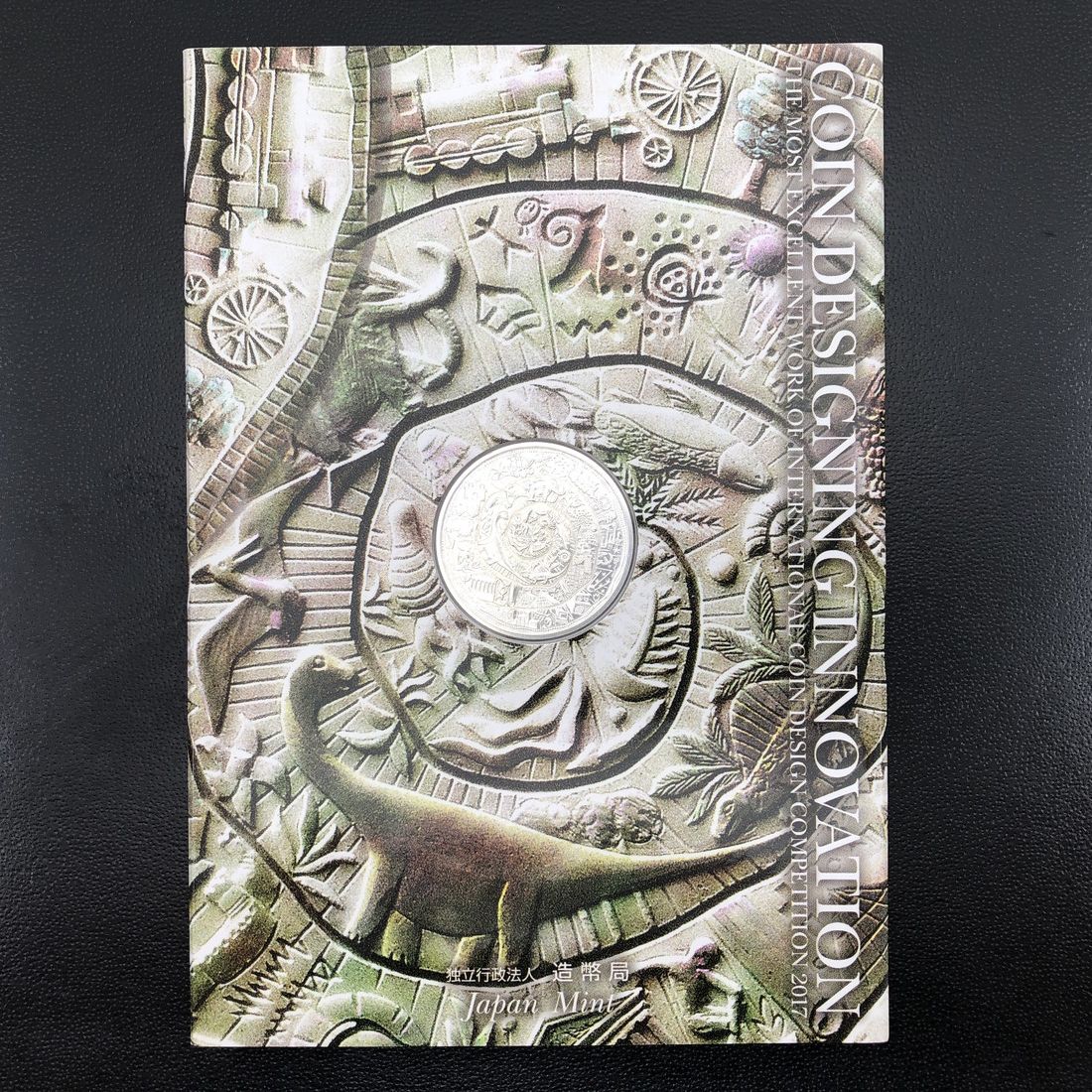 楽天市場】国際コイン・デザイン・コンペティション2017『時を超えて