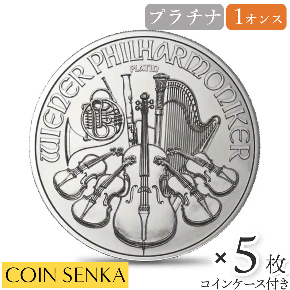 楽天市場】☆即納追跡可☆ オーストリア 2025 ウィーンフィル 100
