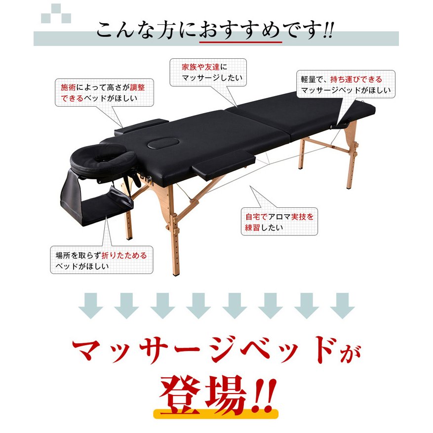 楽天市場】【レビュー特典付き】マッサージ ベッド マッサージベッド