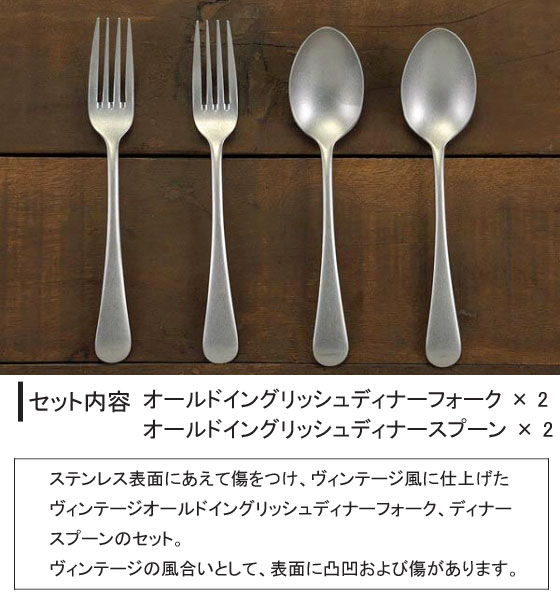楽天市場】ヴィンテージ オールドイングリッシュ カトラリー 4本セット