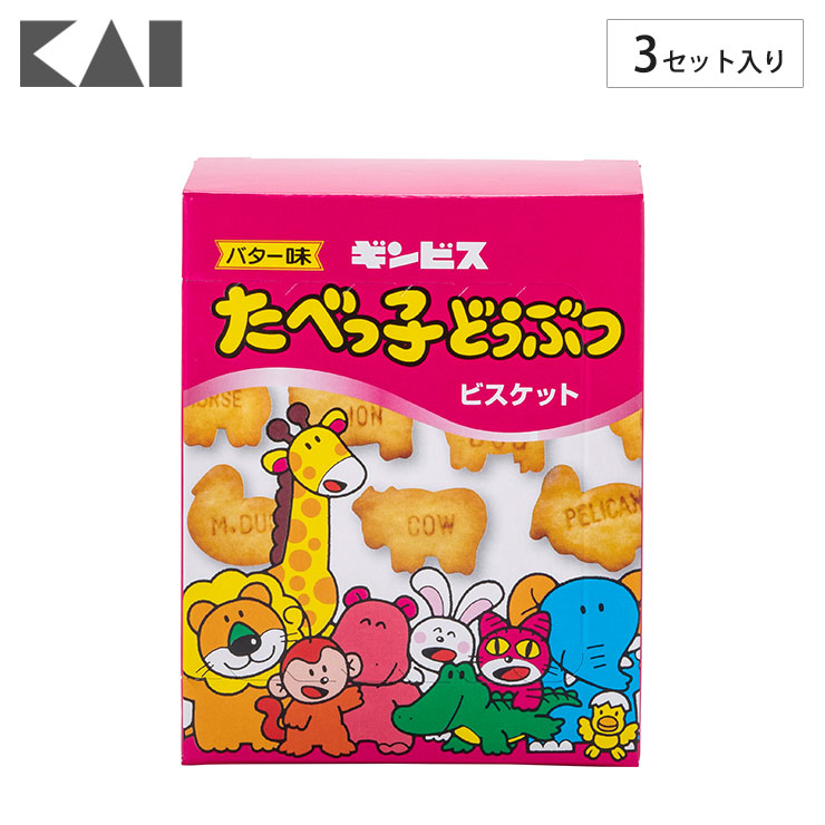 楽天市場】たべっ子どうぶつ ラッピングボックス 3セット 000DL8108