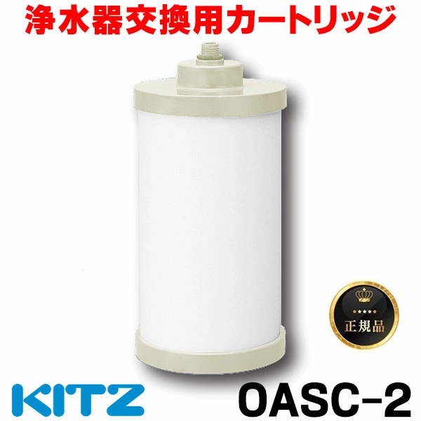 楽天市場】オアシックスoasc-9浄水器カートリッジの通販