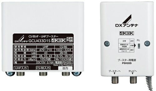 楽天市場】DXアンテナ GCU433D1S CS/BS-IF・UHFブースター （33dB/43dB
