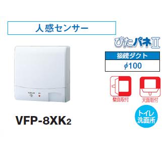 楽天市場】日本キヤリア/旧東芝 VFP-8XK2 換気扇 パイプ用ファン