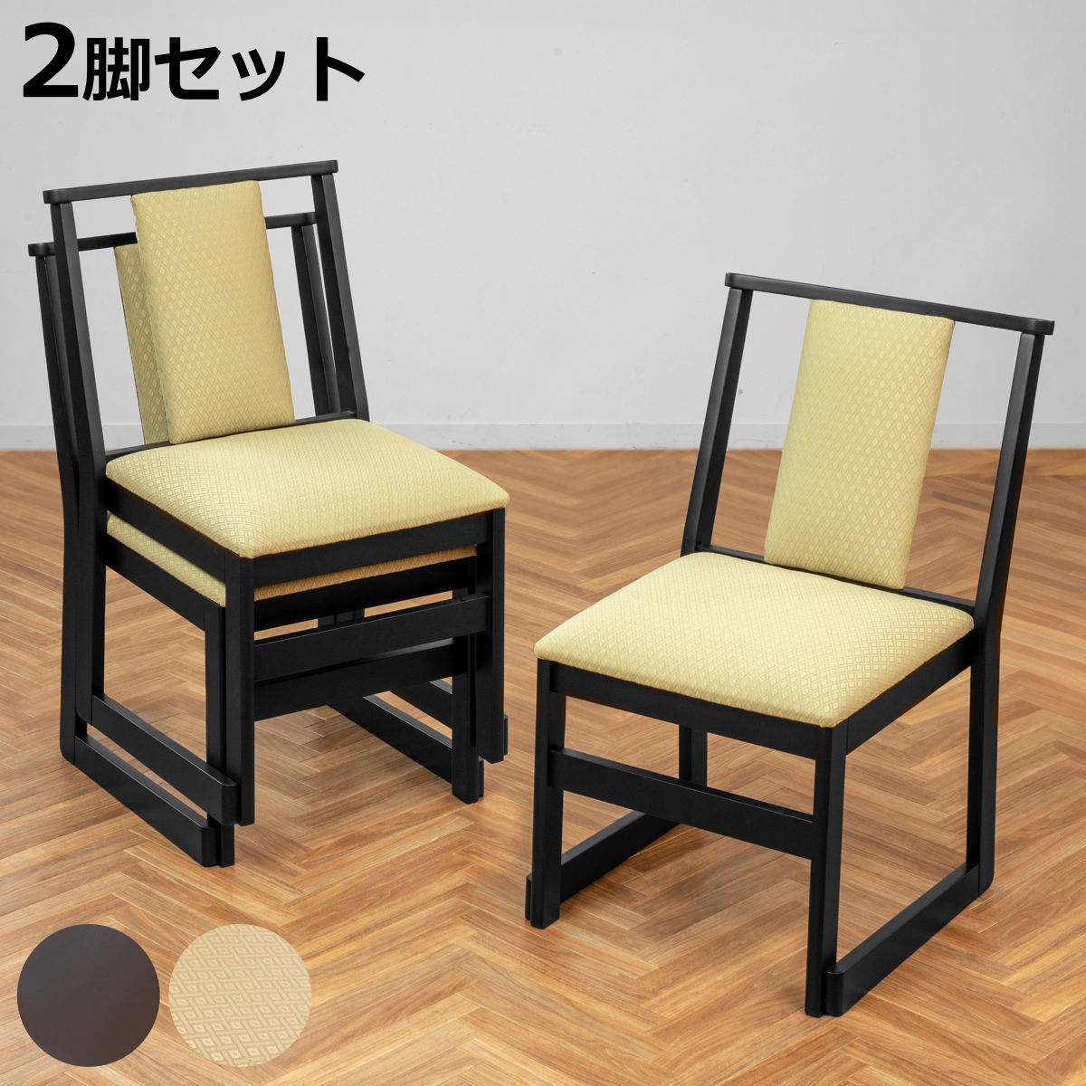 旅館 座椅子 木製」の人気商品一覧 | 安い商品を通販サイトから探す