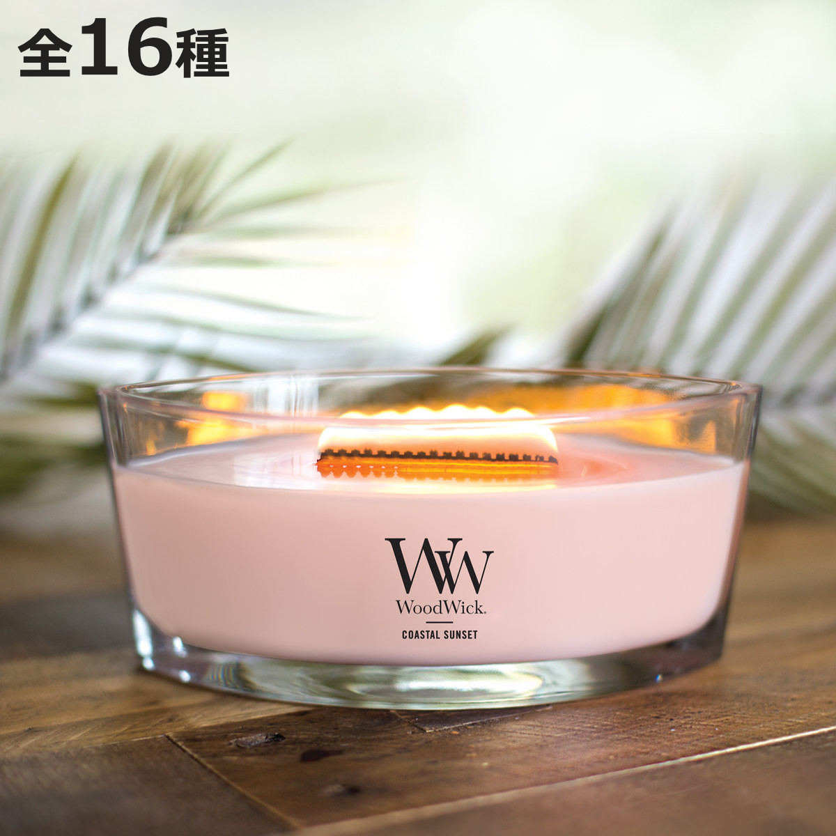 楽天市場】アロマキャンドル ウッドウィック WoodWick ハースウィック