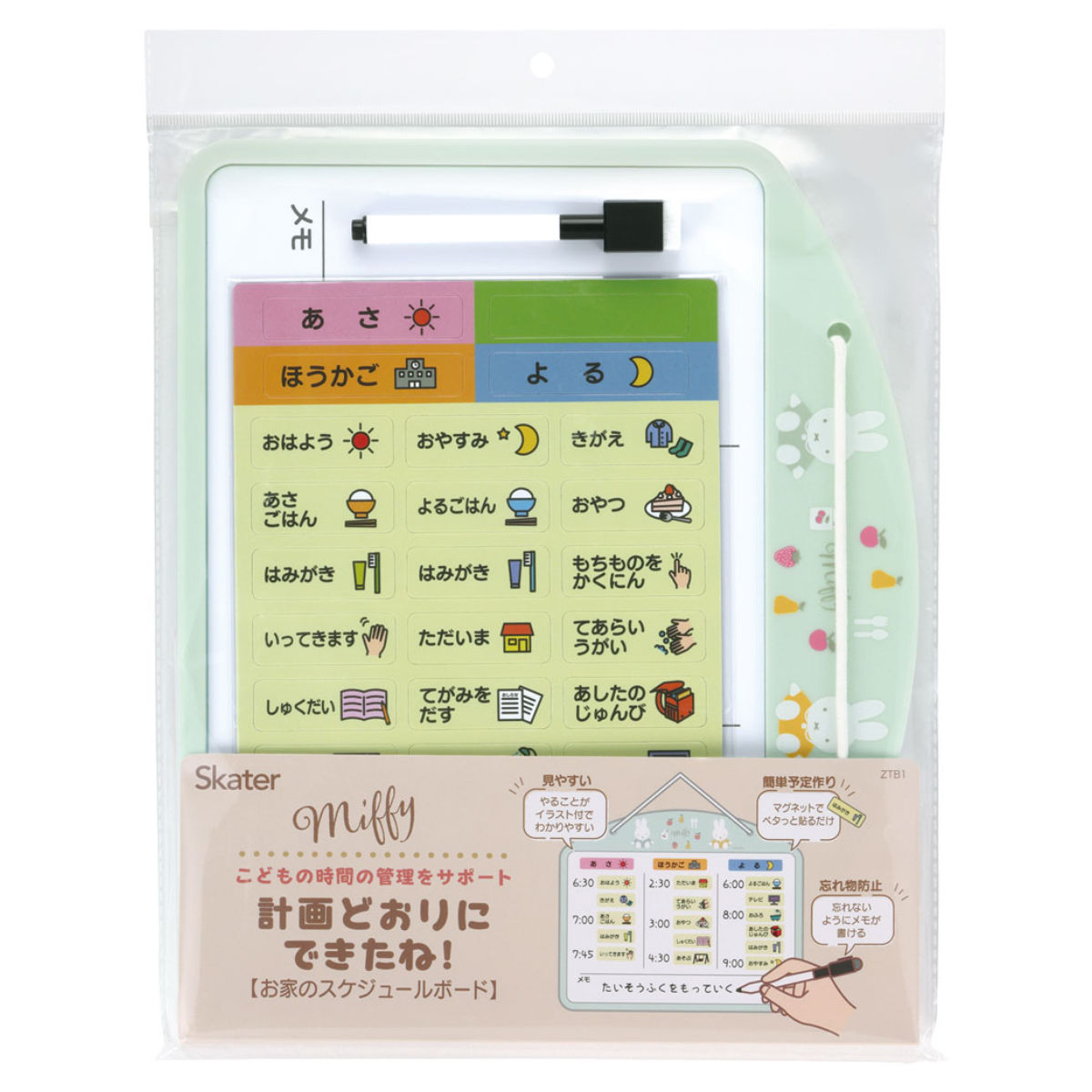 楽天市場】ホワイトボード お家時間割りボート 子供 スケジュール