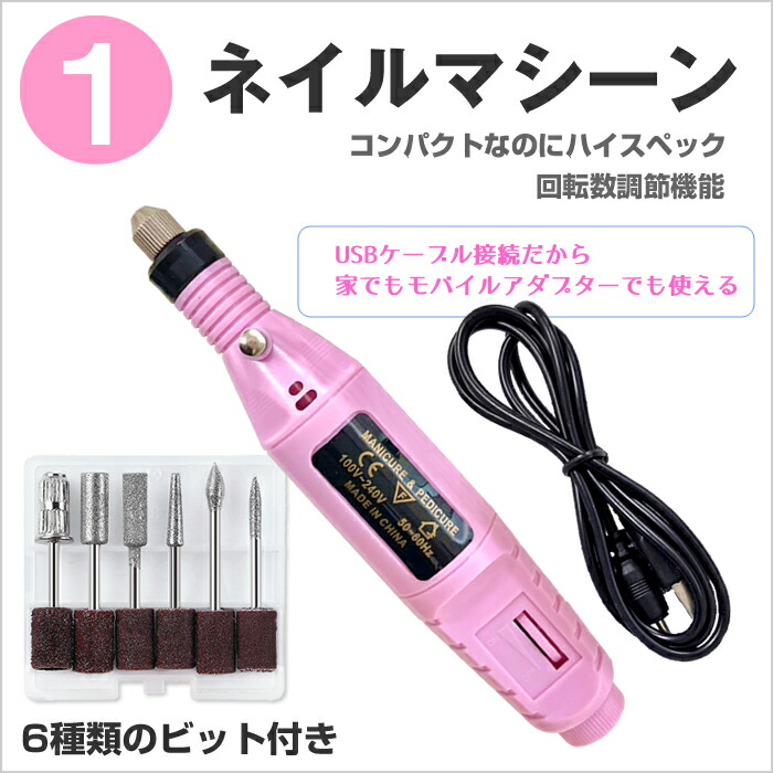 楽天市場】ネイルマシン ジェルネイルオフ マシーン セルフ セット