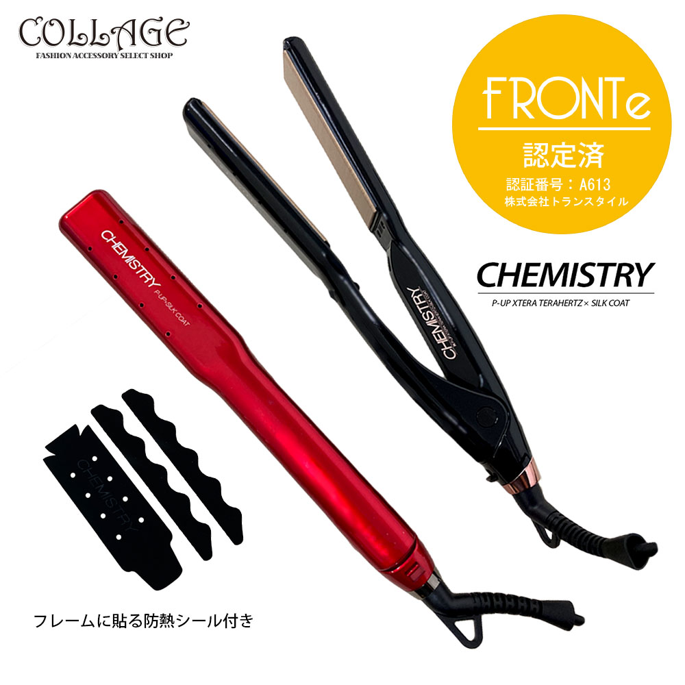 R&H⭐︎PAPA CHEMISTRY ストレートヘアアイロン レッド CHEMISTRY