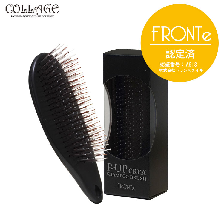 楽天市場】ピーアップ クレア シャンプーブラシ ヘアブラシ 最新 超美