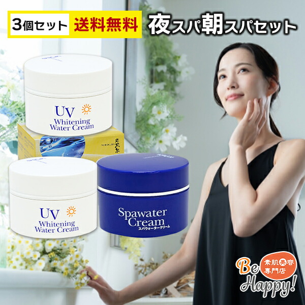 楽天市場】uvホワイト 乳液 夜の通販