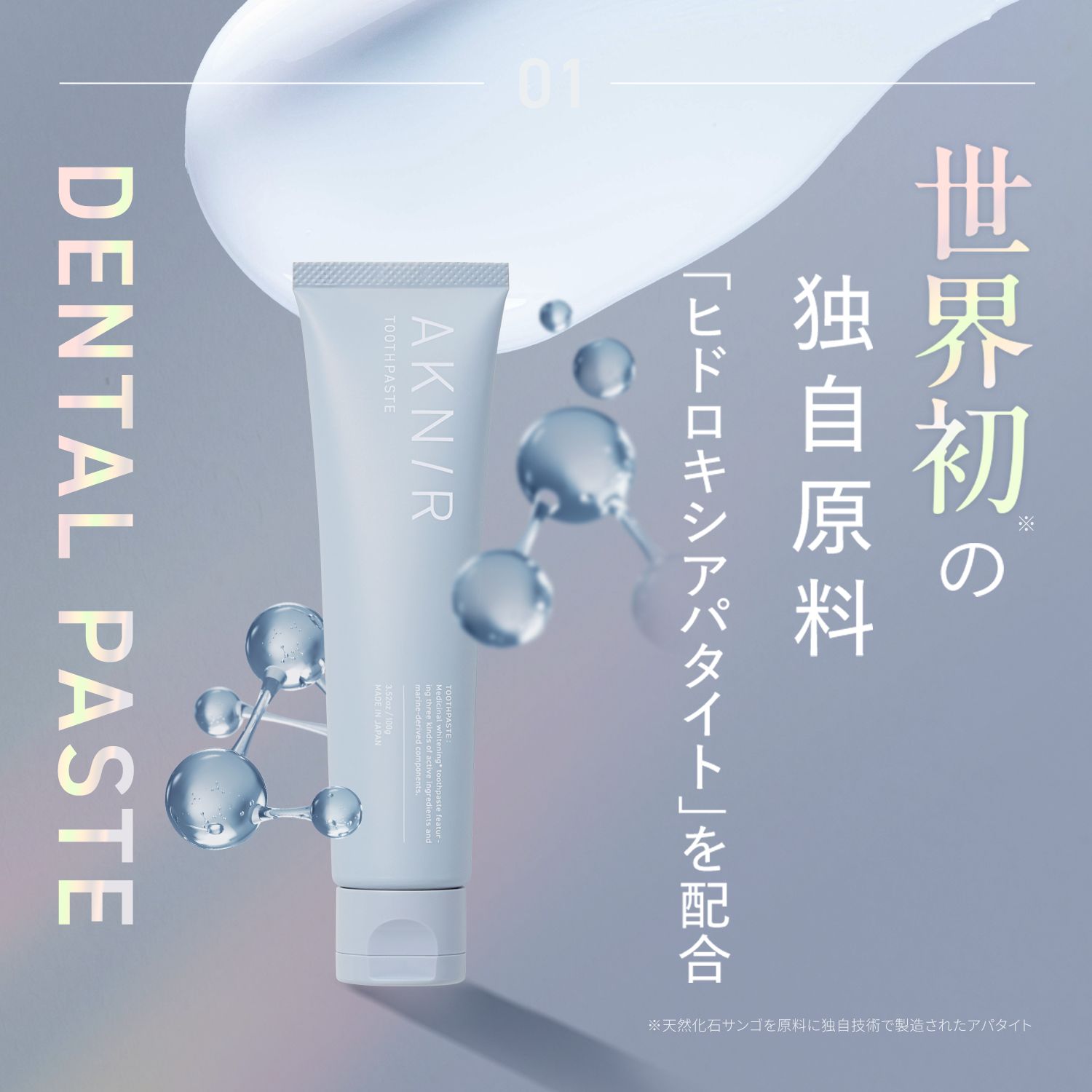 楽天市場】AKNIR（アクニー）公式【梨花開発】ホワイトニングセット