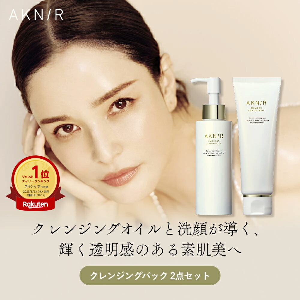 楽天市場】AKNIR（アクニー）公式【梨花開発】クレンジングパック