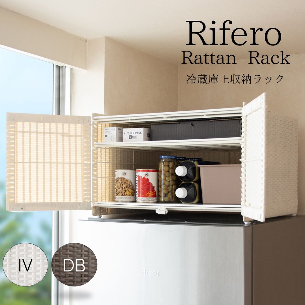 楽天市場】[最大400円OFFクーポン配布中] 冷蔵庫上ラック 冷蔵庫上収納