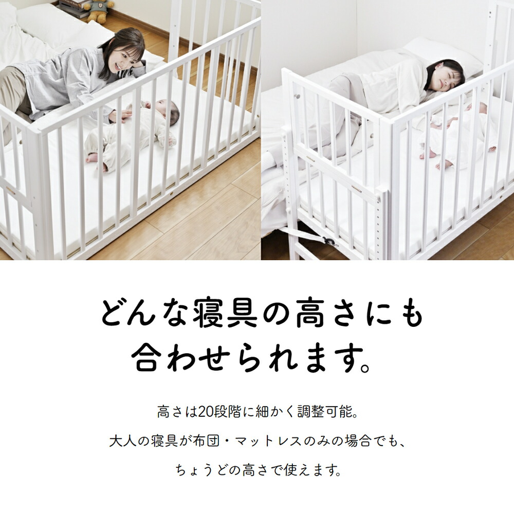 楽天市場】[最大400円OFFクーポン配布中] ベビーベッド 大和屋 添い寝