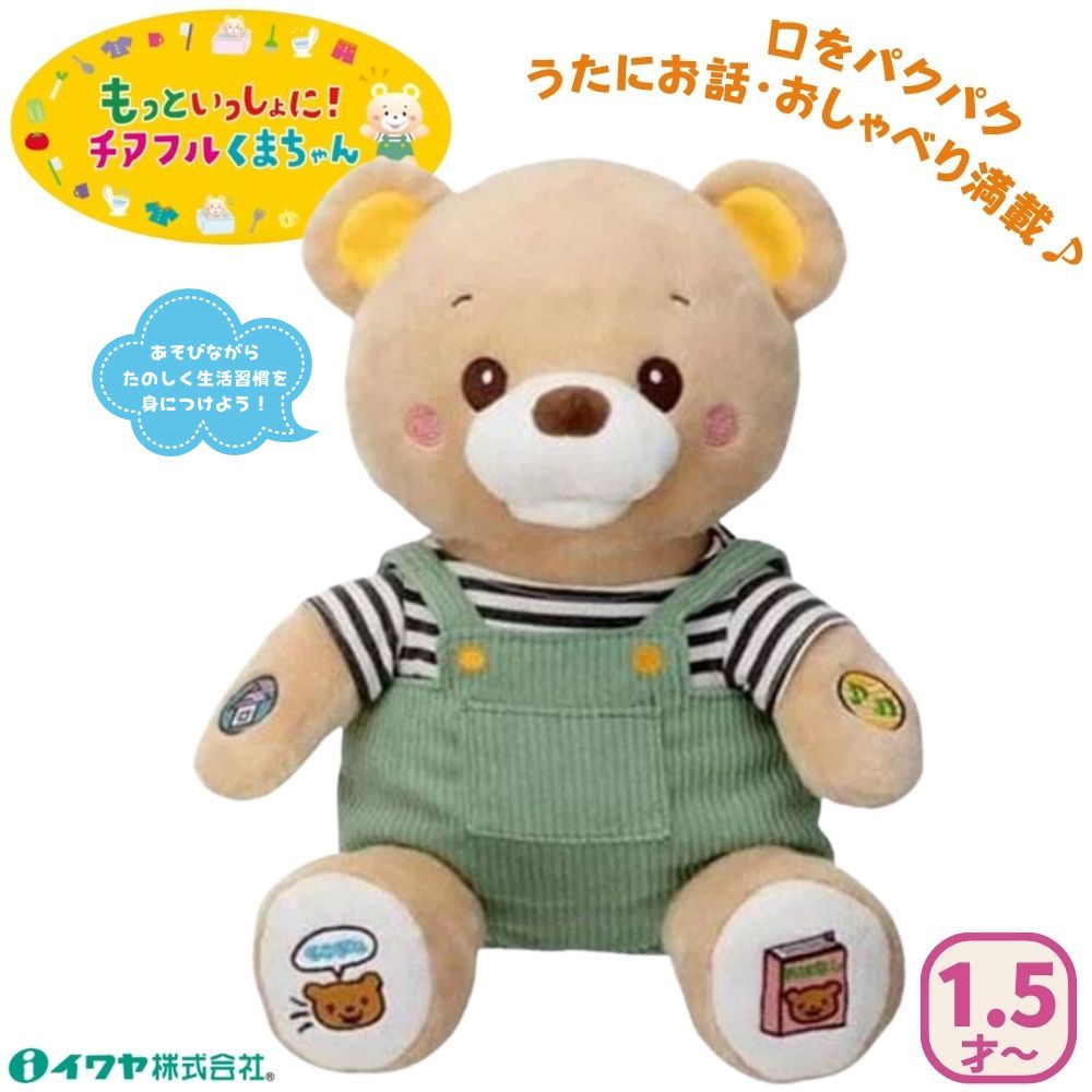 楽天市場】[最大400円OFFクーポン配布中] もっといっしょに チアフル