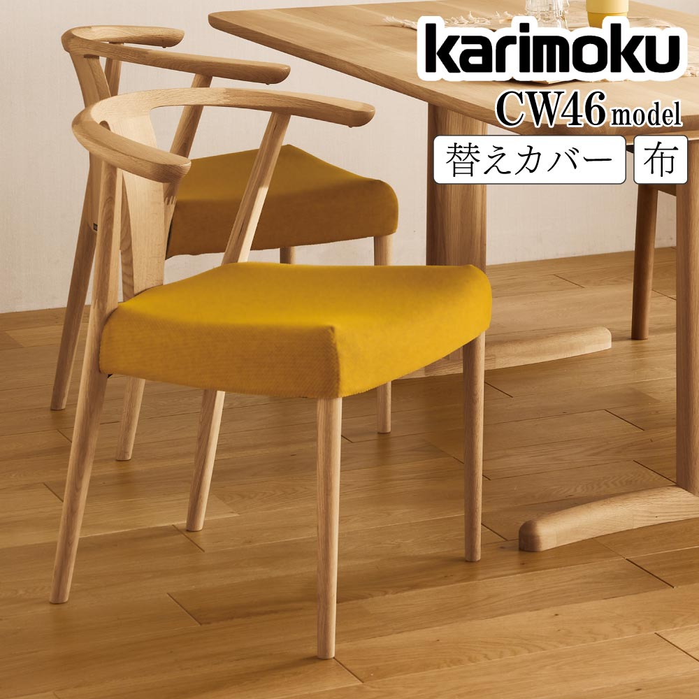 楽天市場】[最大400円OFFクーポン配布中] カリモク カリモク家具 CW46