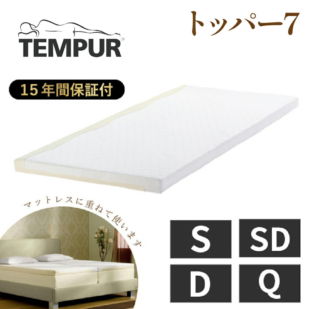 楽天市場】[最大400円OFFクーポン配布中] テンピュール 正規品 TEMPUR