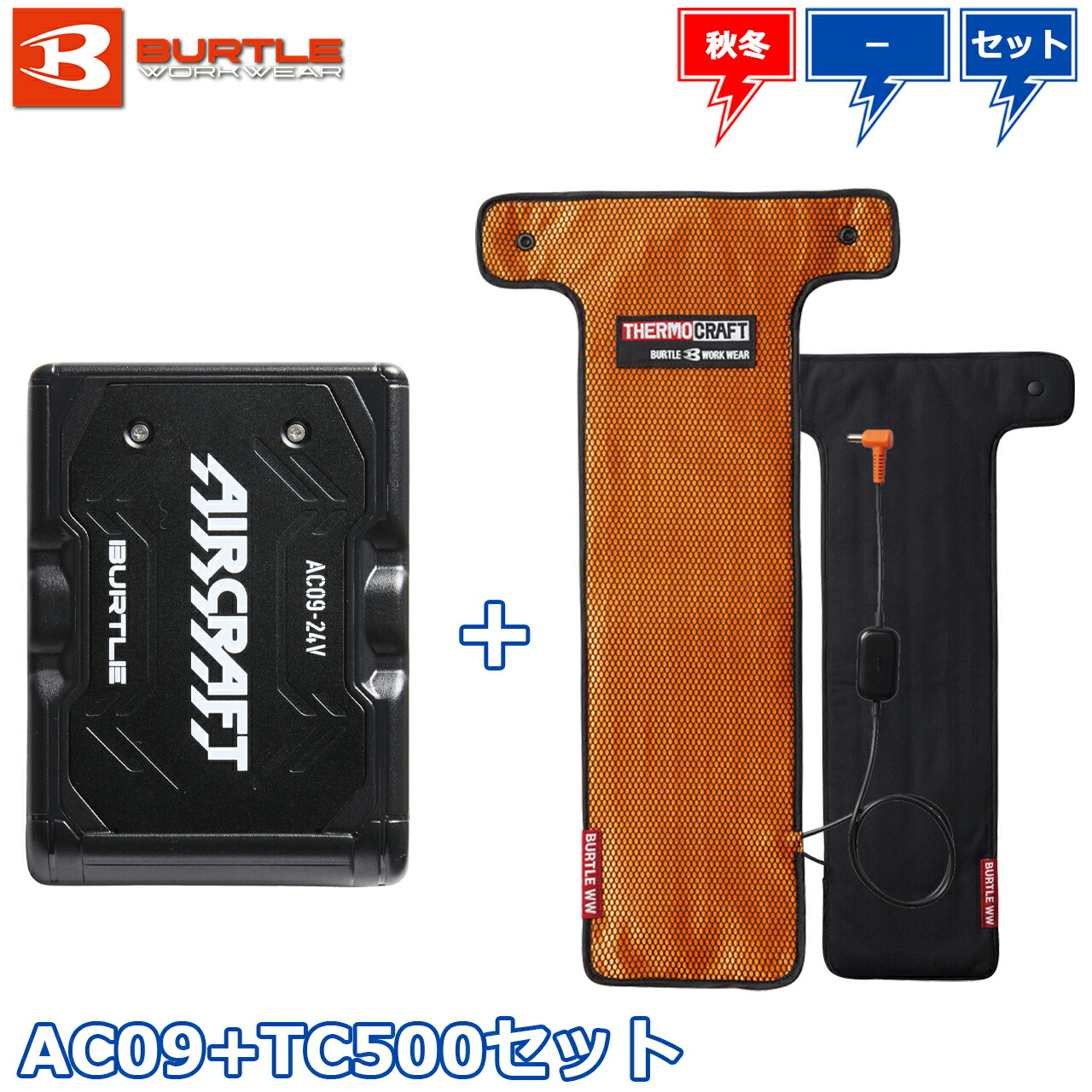 楽天市場】【バートル 2025 秋冬 新作】サーモクラフト 電熱パッド