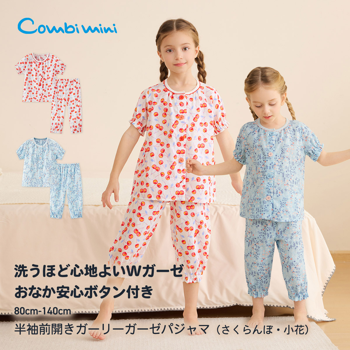 楽天市場】コンビミニ 甚平の通販