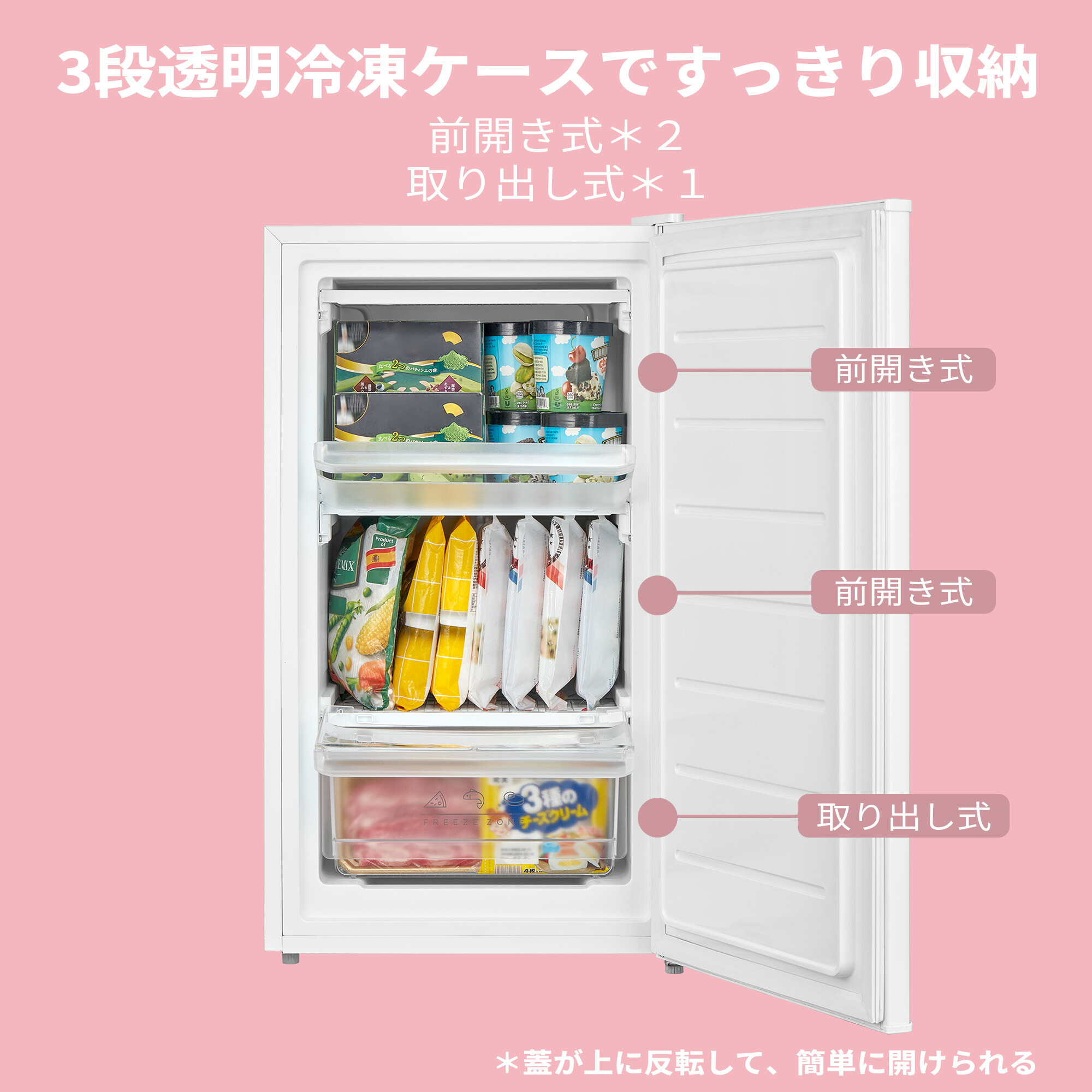 楽天市場】【送料無料】冷凍庫 前開き 小型 62L 省エネ 節電