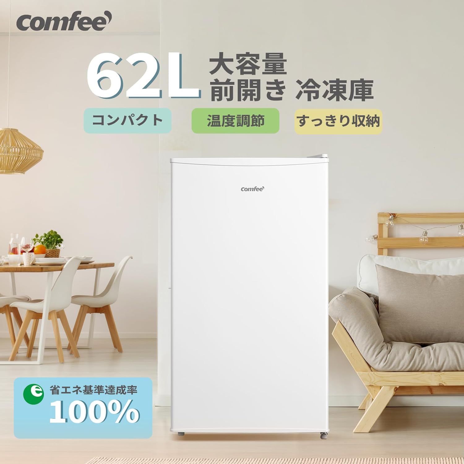 楽天市場】【楽天1位】 COMFEE' 冷凍庫 上開き 小型 99L ストッカー
