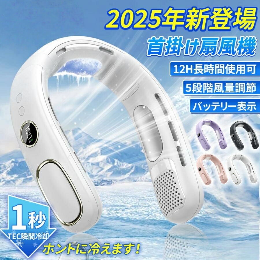 楽天市場】首掛け扇風機 プレートネックファン冷却プレートネック