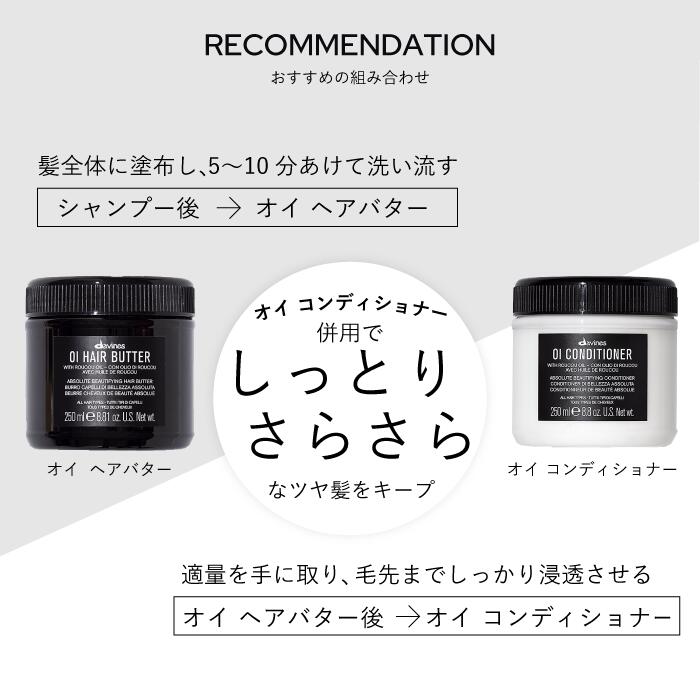 楽天市場】【公式】 ダヴィネス オイ ヘアバター 250mL 【 ダヴィネス