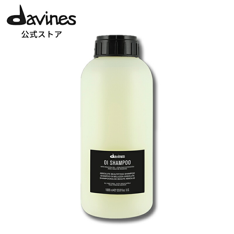 楽天市場】ダヴィネス オイ シャンプー 1000mlの通販