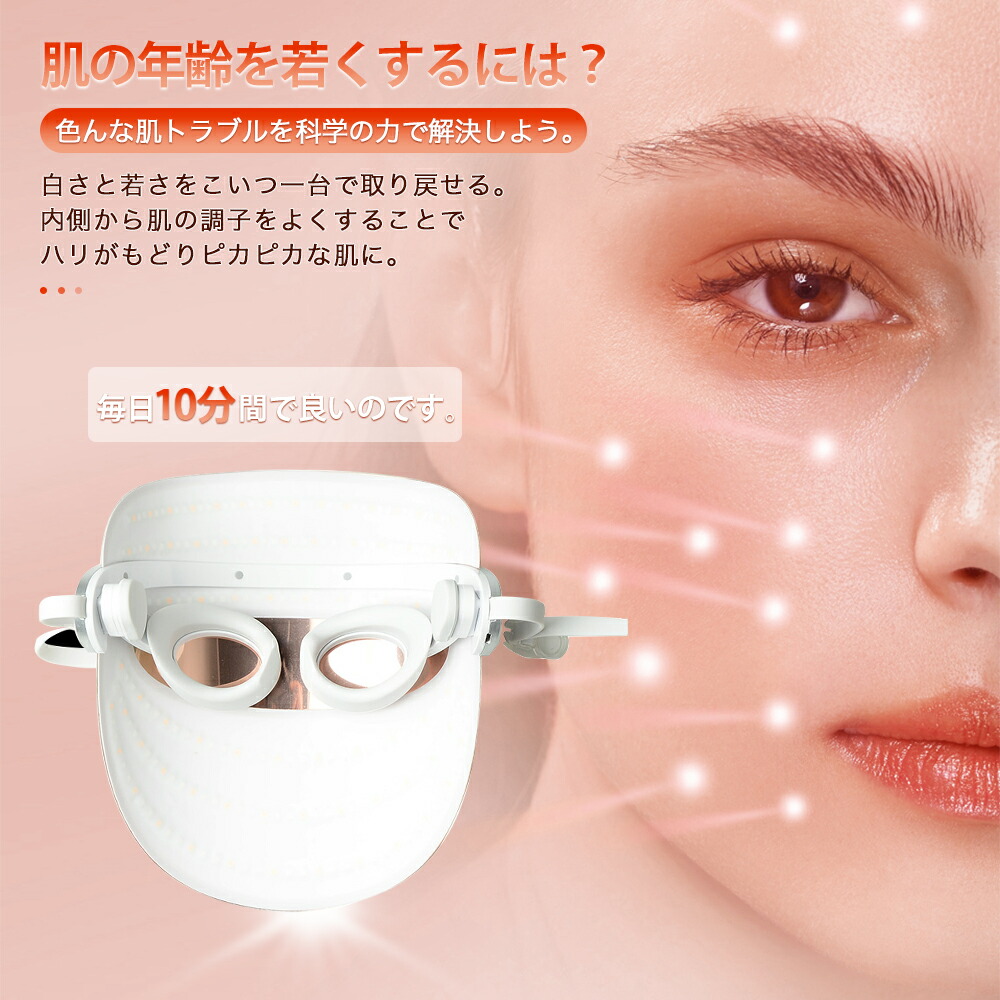 楽天市場】【300円クーポン☆2/25 限定】LED美顔マスク 美顔器 光