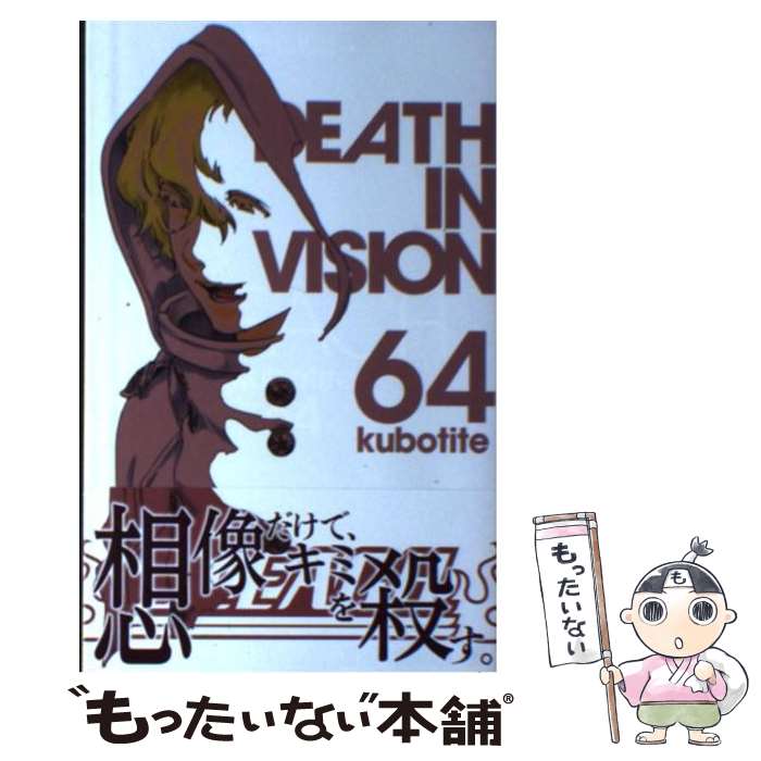 楽天市場】【中古】 BLEACH 64 / 久保 帯人 / 集英社 [コミック