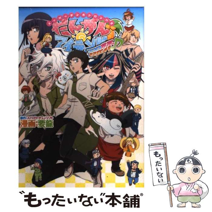 楽天市場】スーパーダンガンロンパ2 パズルの通販